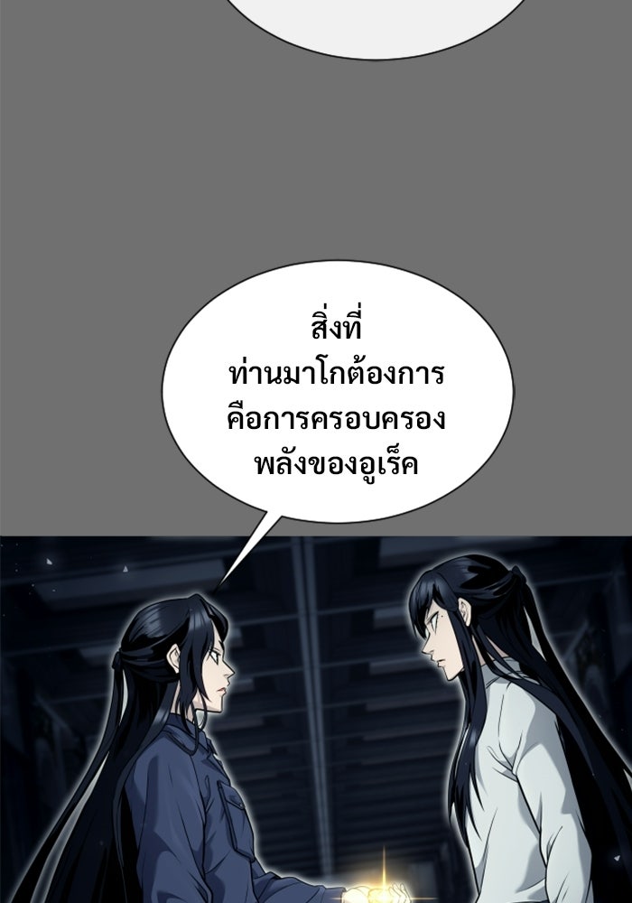 อูเร็ค มาซิโน่ - หน้า 2