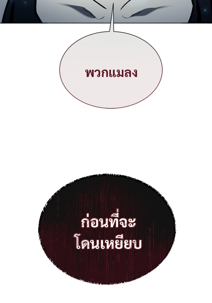 อูเร็ค มาซิโน่ - หน้า 205