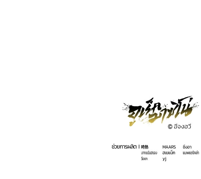 อูเร็ค มาซิโน่ - หน้า 206