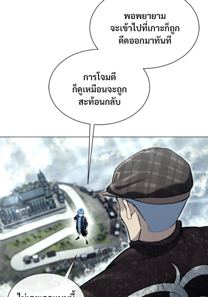 อูเร็ค มาซิโน่ - หน้า 27