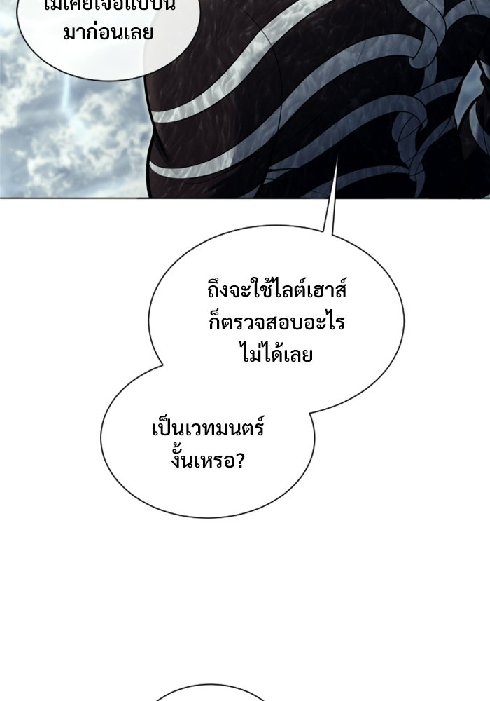 อูเร็ค มาซิโน่ - หน้า 28