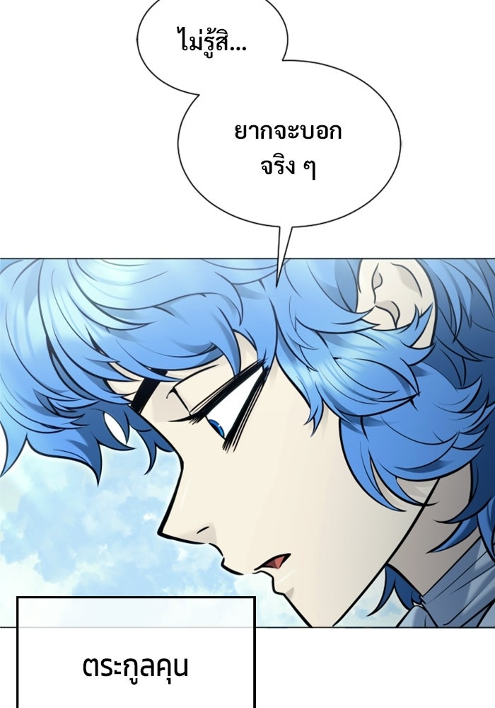 อูเร็ค มาซิโน่ - หน้า 29