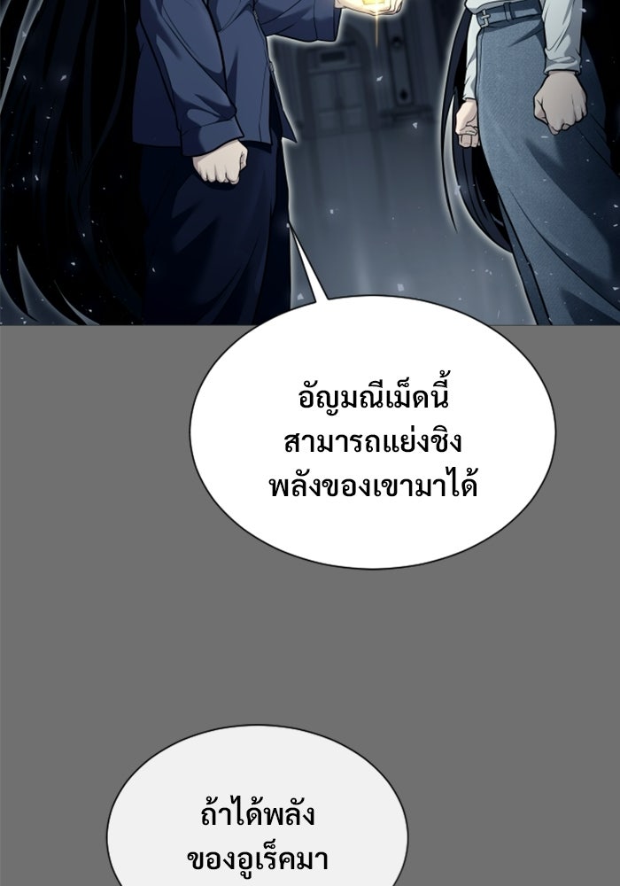 อูเร็ค มาซิโน่ - หน้า 3