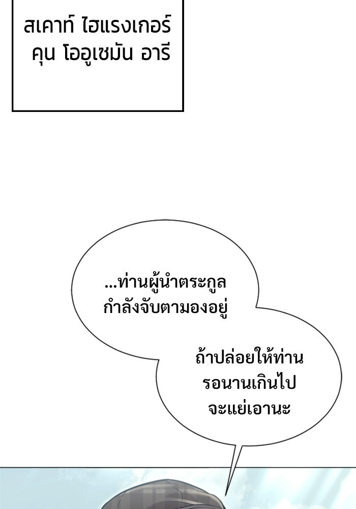 อูเร็ค มาซิโน่ - หน้า 30