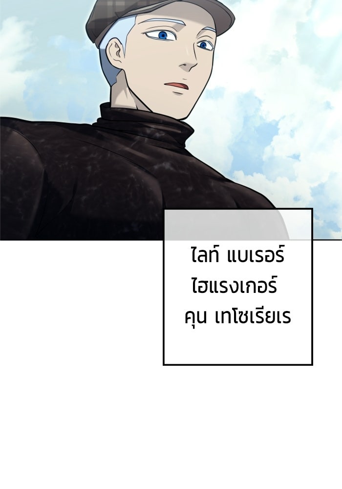 อูเร็ค มาซิโน่ - หน้า 31