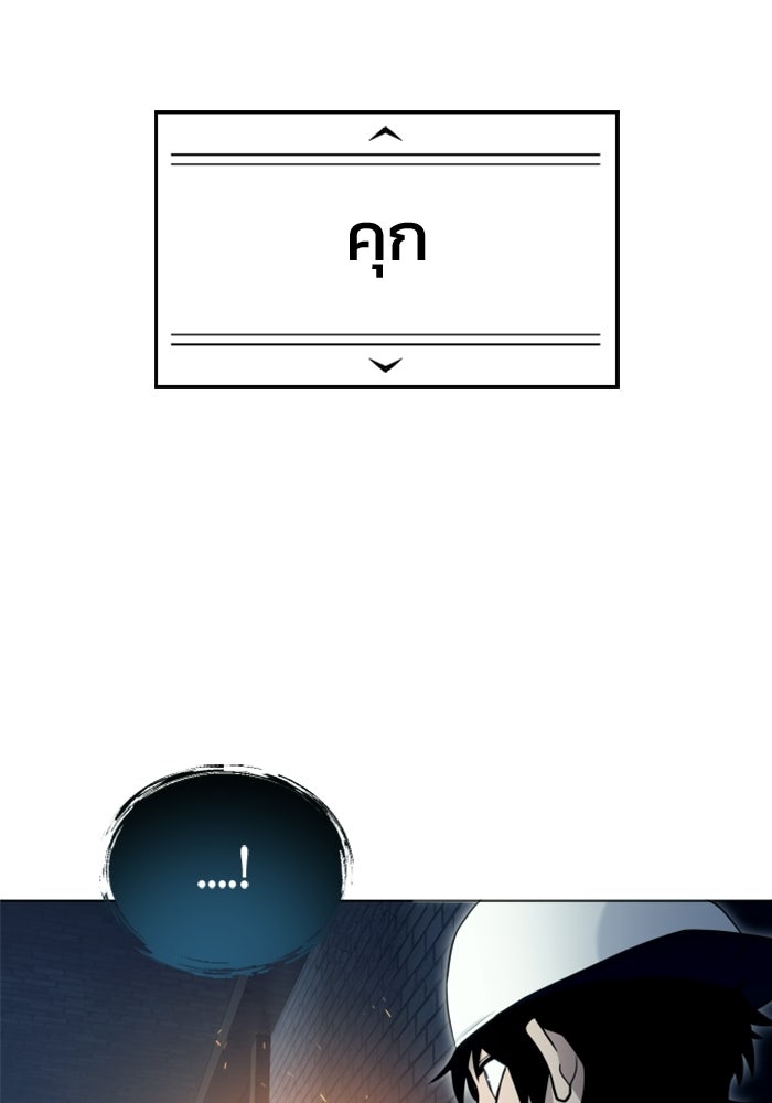 อูเร็ค มาซิโน่ - หน้า 32