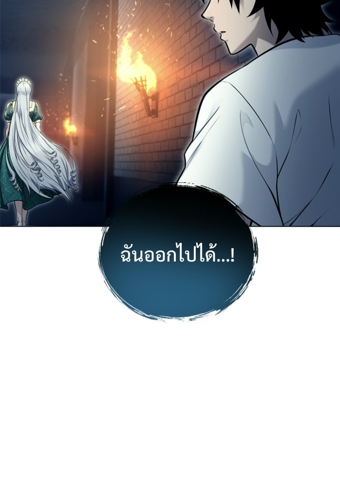 อูเร็ค มาซิโน่ - หน้า 33