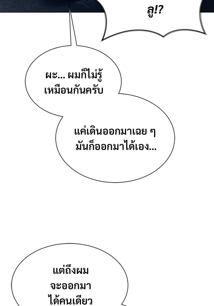 อูเร็ค มาซิโน่ - หน้า 36