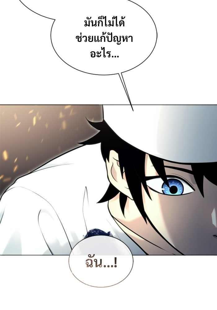 อูเร็ค มาซิโน่ - หน้า 37