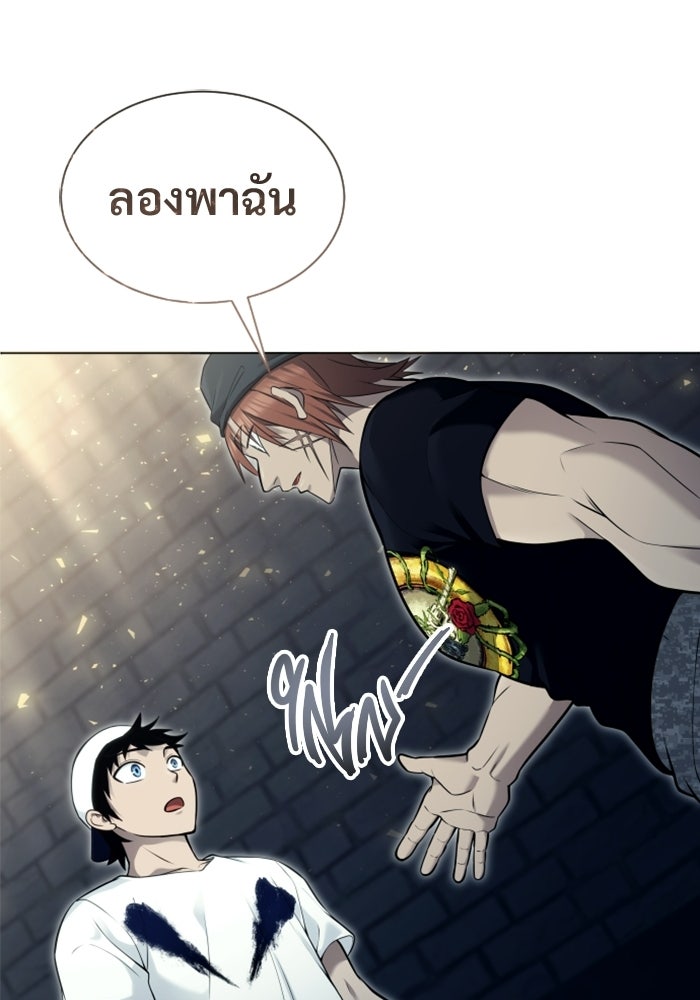อูเร็ค มาซิโน่ - หน้า 38