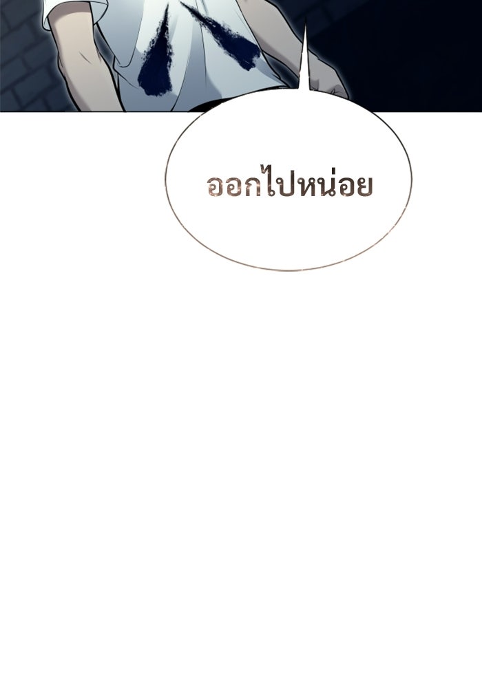 อูเร็ค มาซิโน่ - หน้า 39