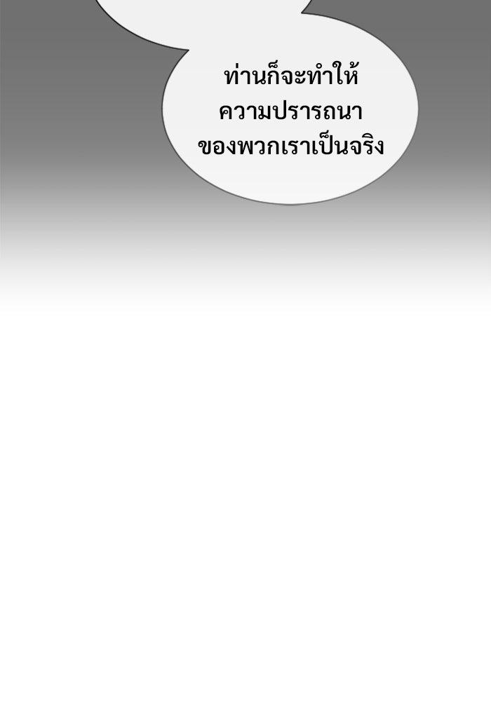 อูเร็ค มาซิโน่ - หน้า 4