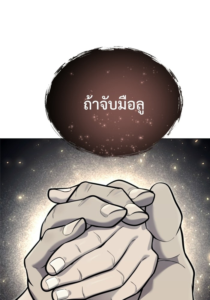 อูเร็ค มาซิโน่ - หน้า 44