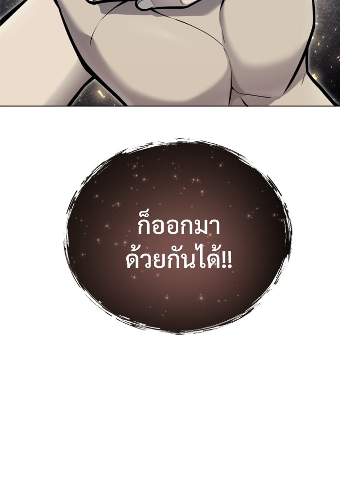 อูเร็ค มาซิโน่ - หน้า 45