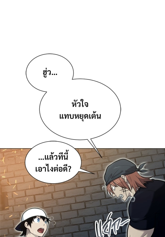 อูเร็ค มาซิโน่ - หน้า 47