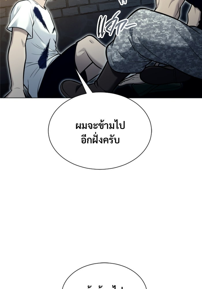อูเร็ค มาซิโน่ - หน้า 48