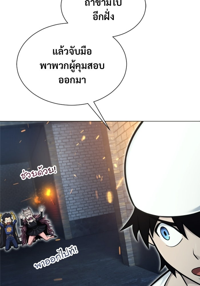 อูเร็ค มาซิโน่ - หน้า 49