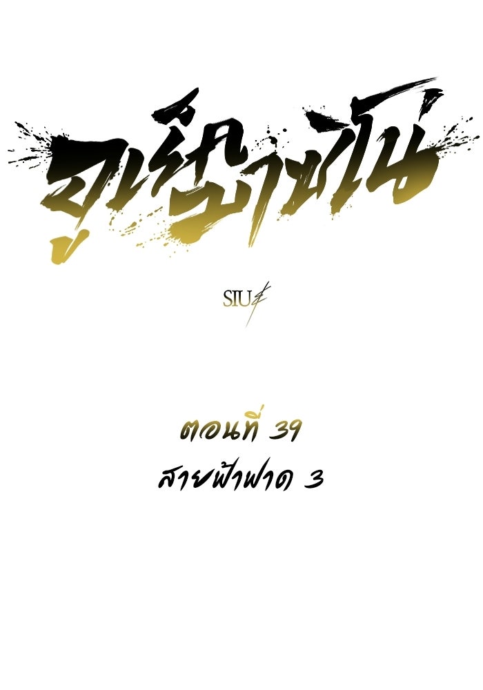อูเร็ค มาซิโน่ - หน้า 5