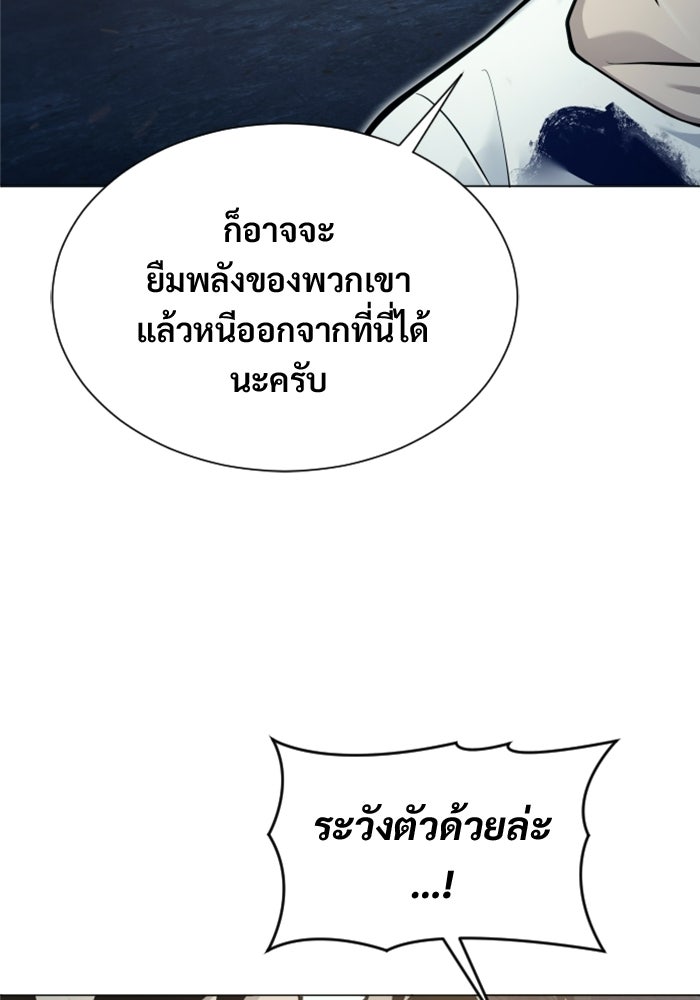 อูเร็ค มาซิโน่ - หน้า 50