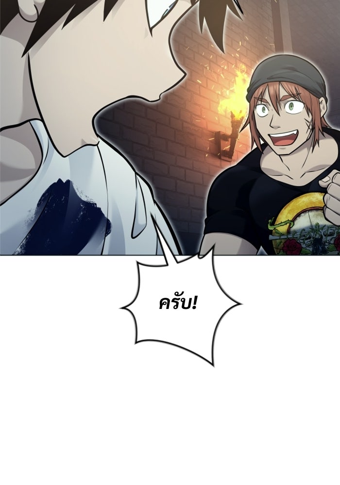 อูเร็ค มาซิโน่ - หน้า 51