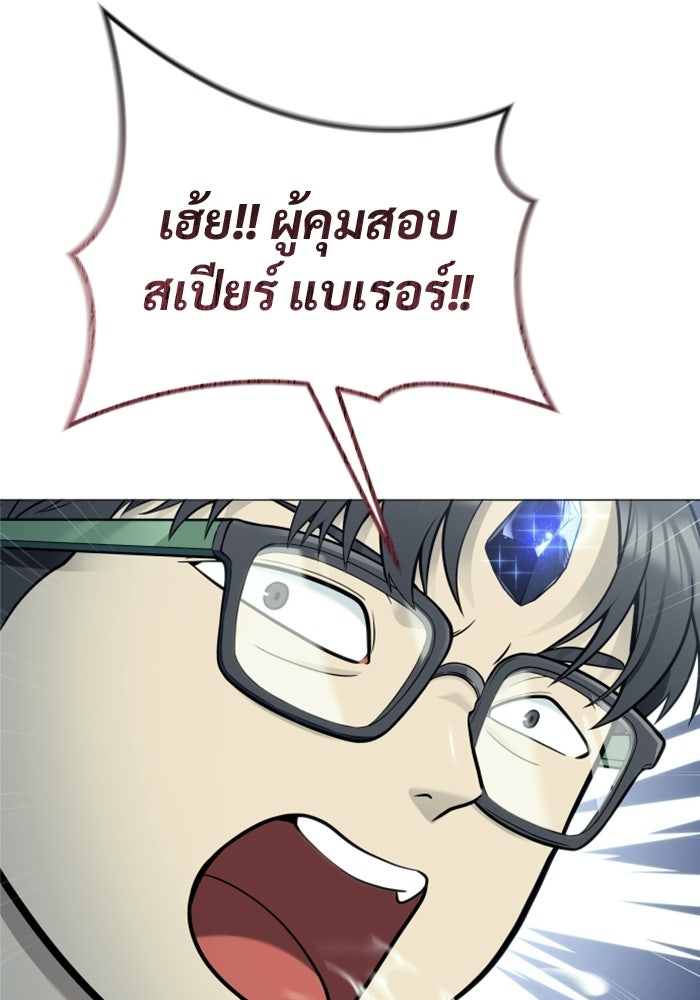 อูเร็ค มาซิโน่ - หน้า 55
