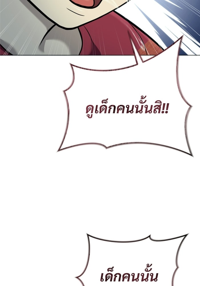 อูเร็ค มาซิโน่ - หน้า 56