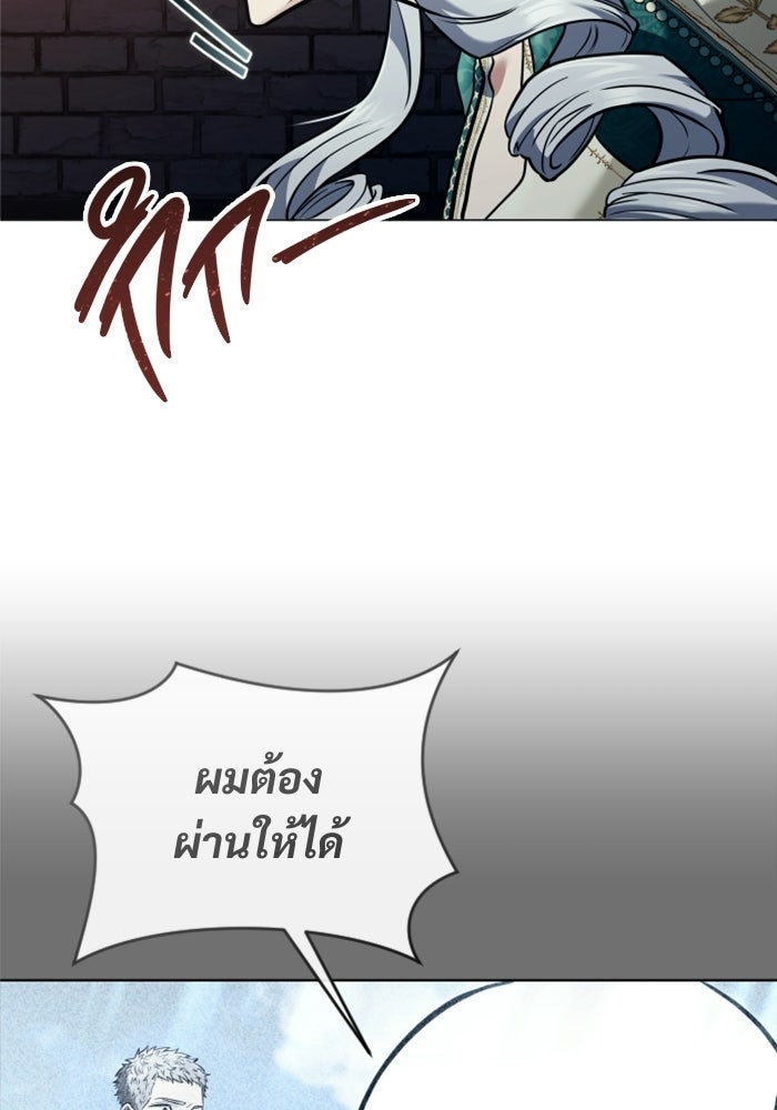 อูเร็ค มาซิโน่ - หน้า 66