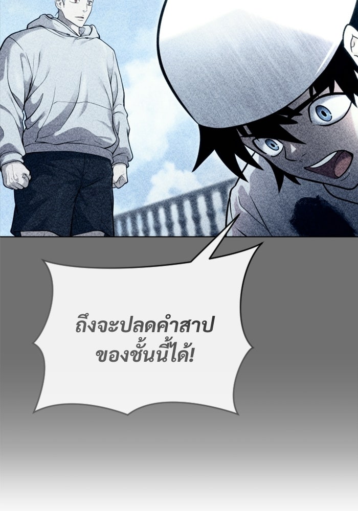 อูเร็ค มาซิโน่ - หน้า 67