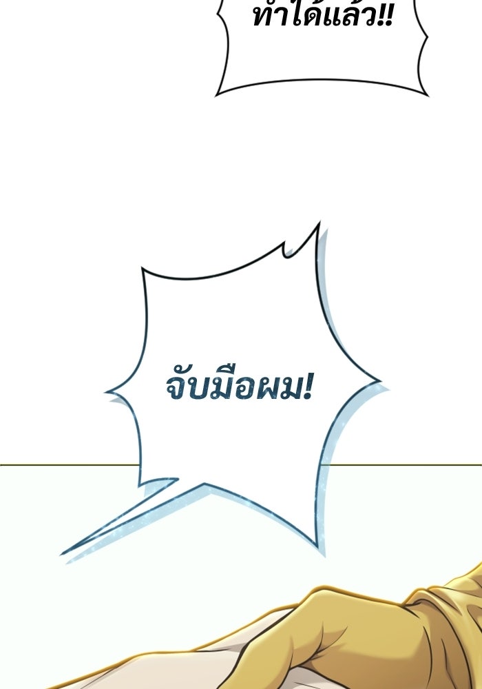 อูเร็ค มาซิโน่ - หน้า 71