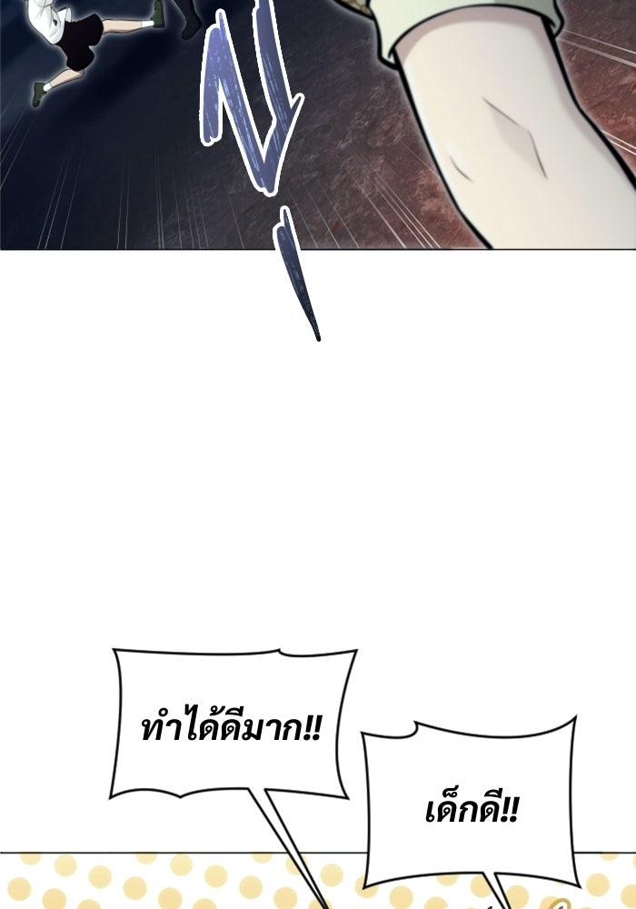 อูเร็ค มาซิโน่ - หน้า 74