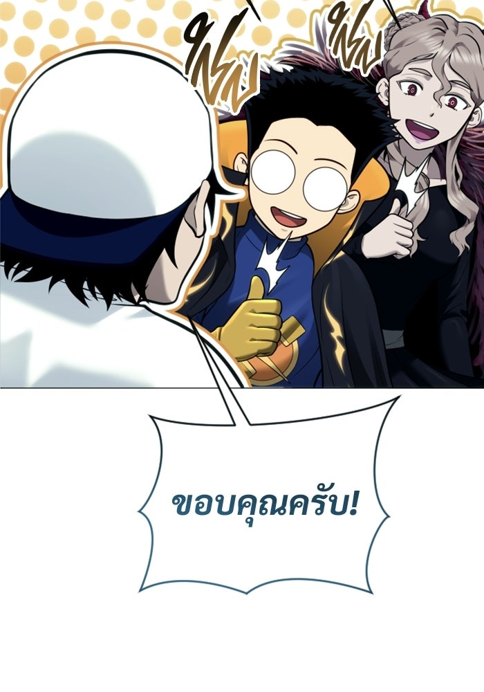 อูเร็ค มาซิโน่ - หน้า 75