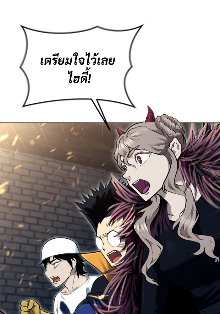 อูเร็ค มาซิโน่ - หน้า 76