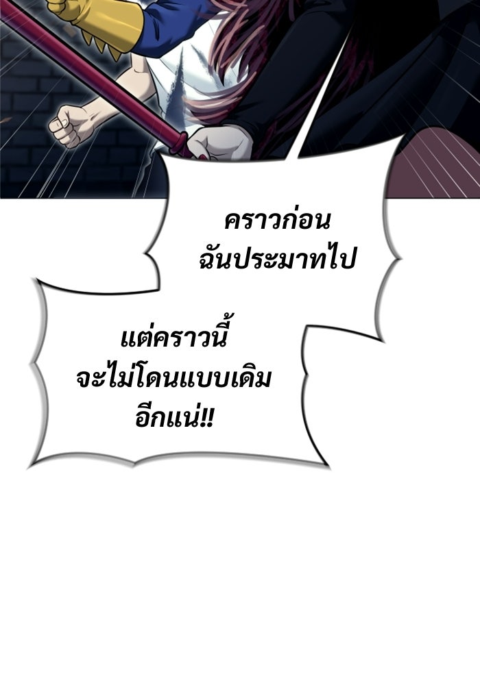 อูเร็ค มาซิโน่ - หน้า 77