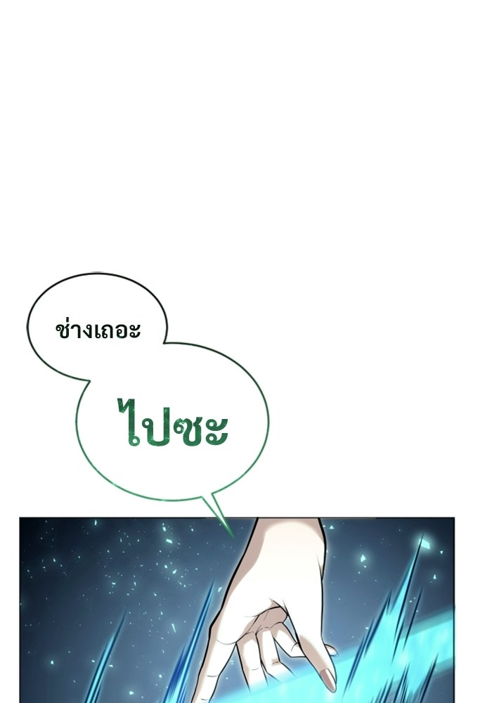 อูเร็ค มาซิโน่ - หน้า 79