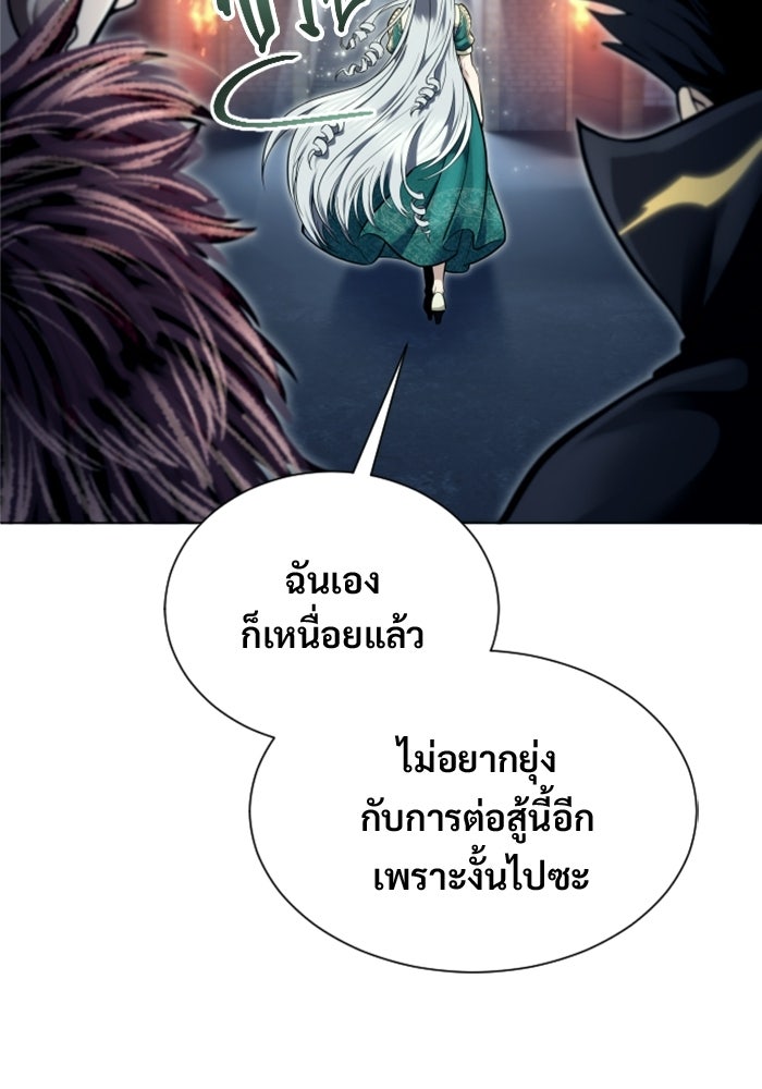 อูเร็ค มาซิโน่ - หน้า 81