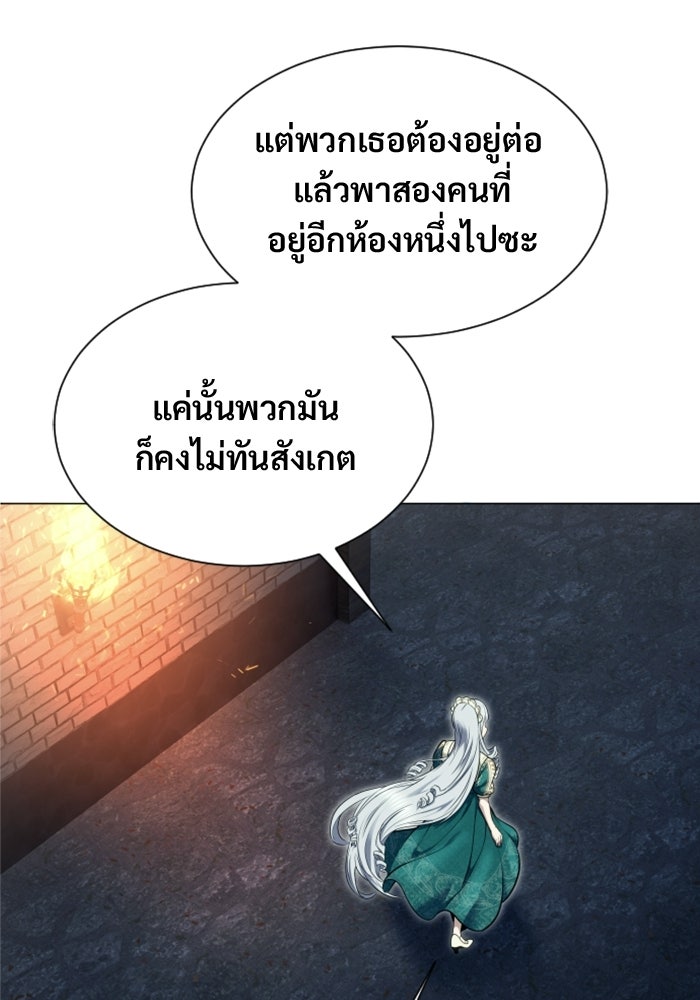 อูเร็ค มาซิโน่ - หน้า 82