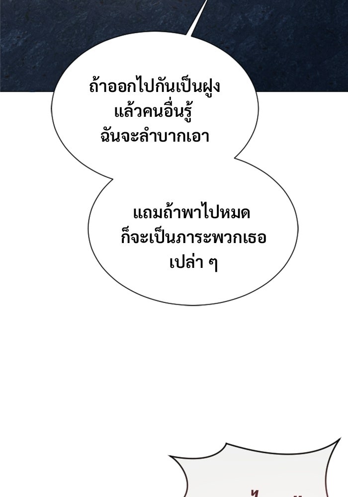 อูเร็ค มาซิโน่ - หน้า 83