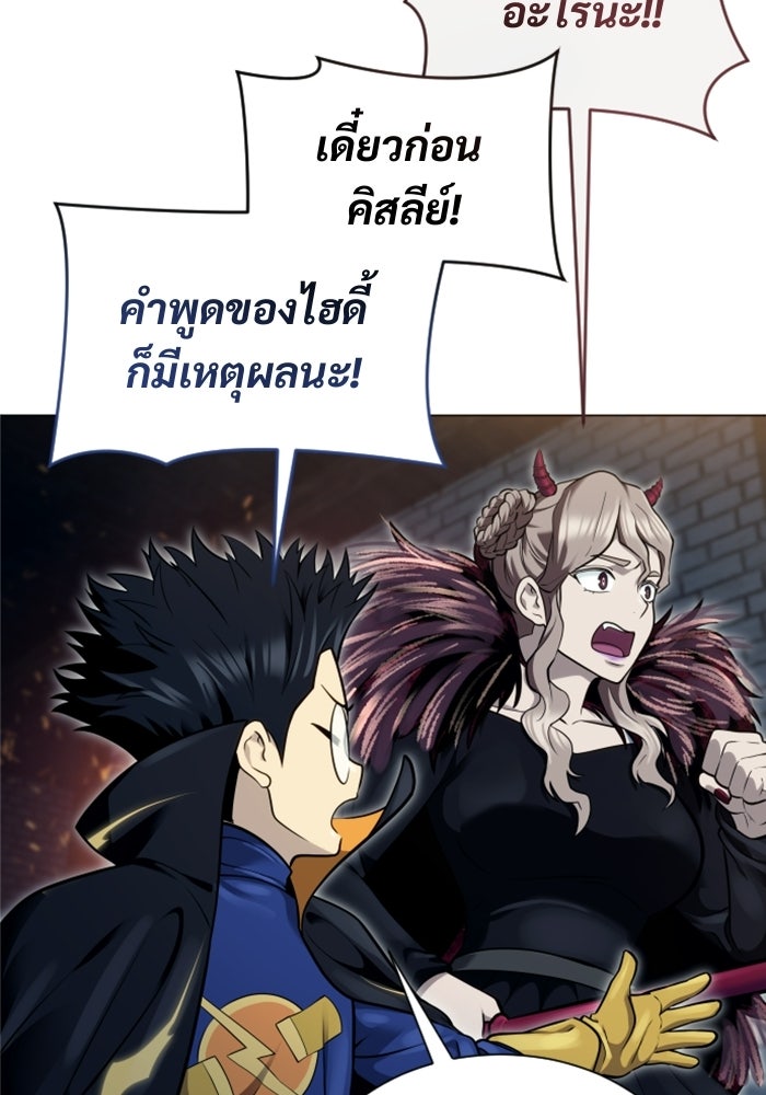 อูเร็ค มาซิโน่ - หน้า 84