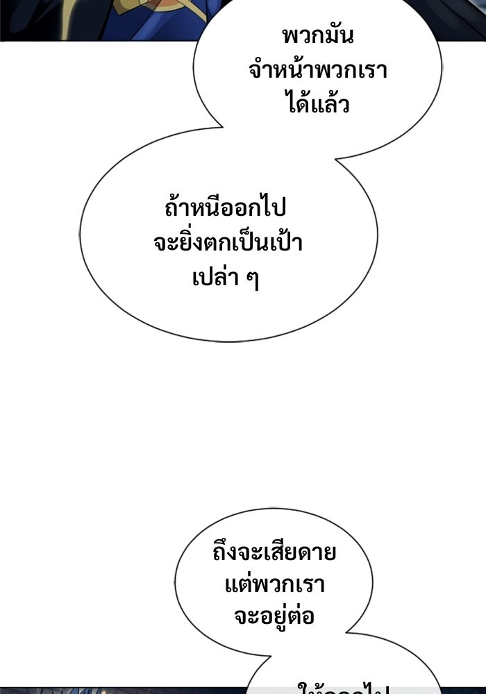 อูเร็ค มาซิโน่ - หน้า 85