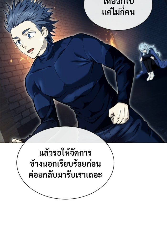 อูเร็ค มาซิโน่ - หน้า 86