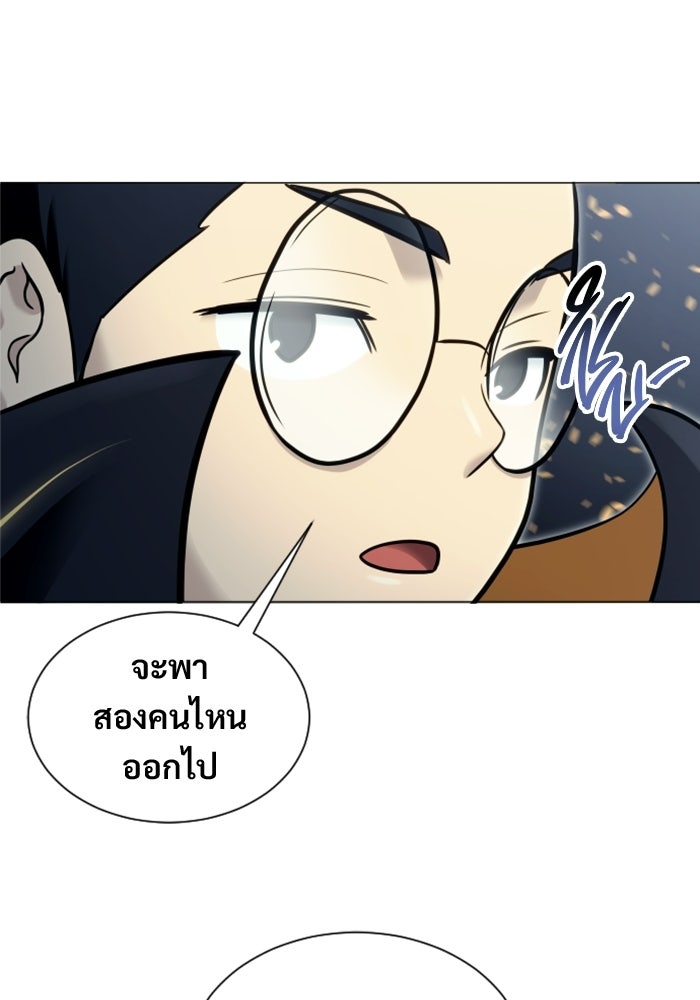 อูเร็ค มาซิโน่ - หน้า 87