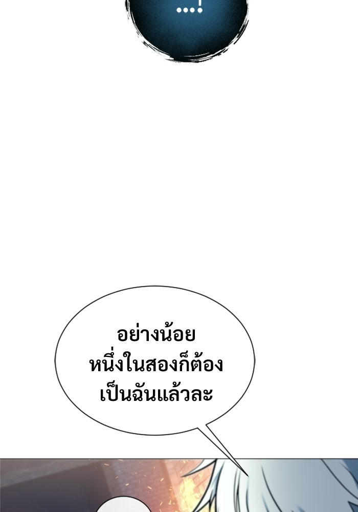 อูเร็ค มาซิโน่ - หน้า 89