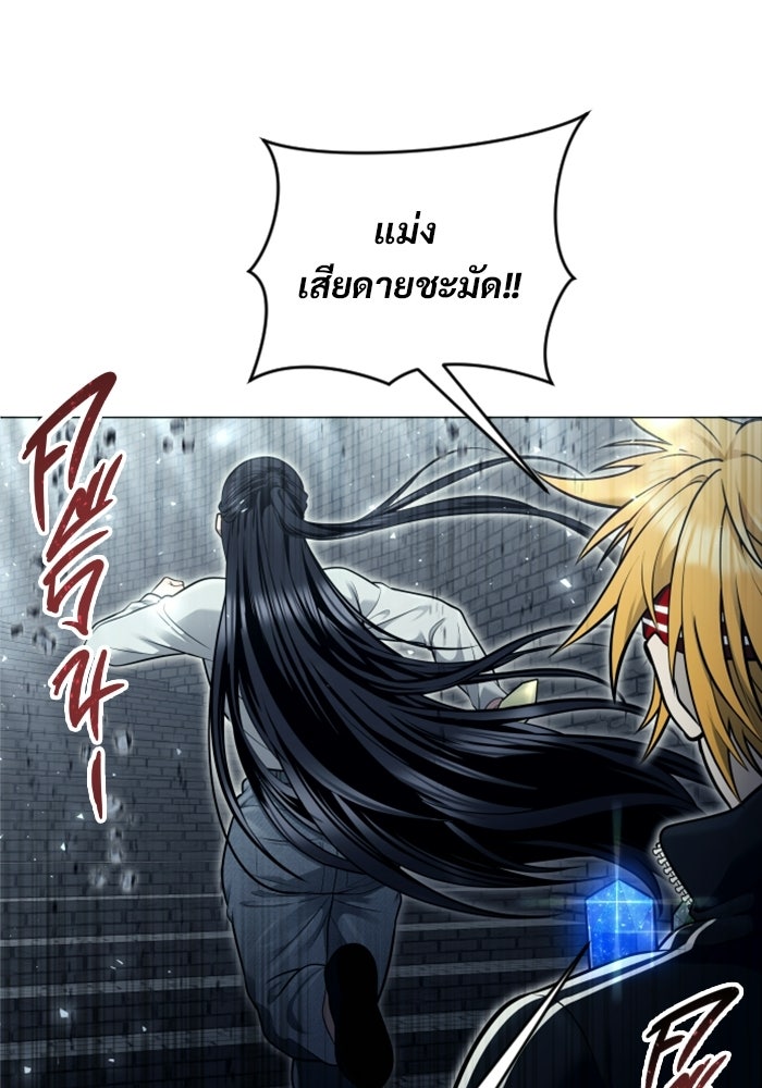 อูเร็ค มาซิโน่ - หน้า 9