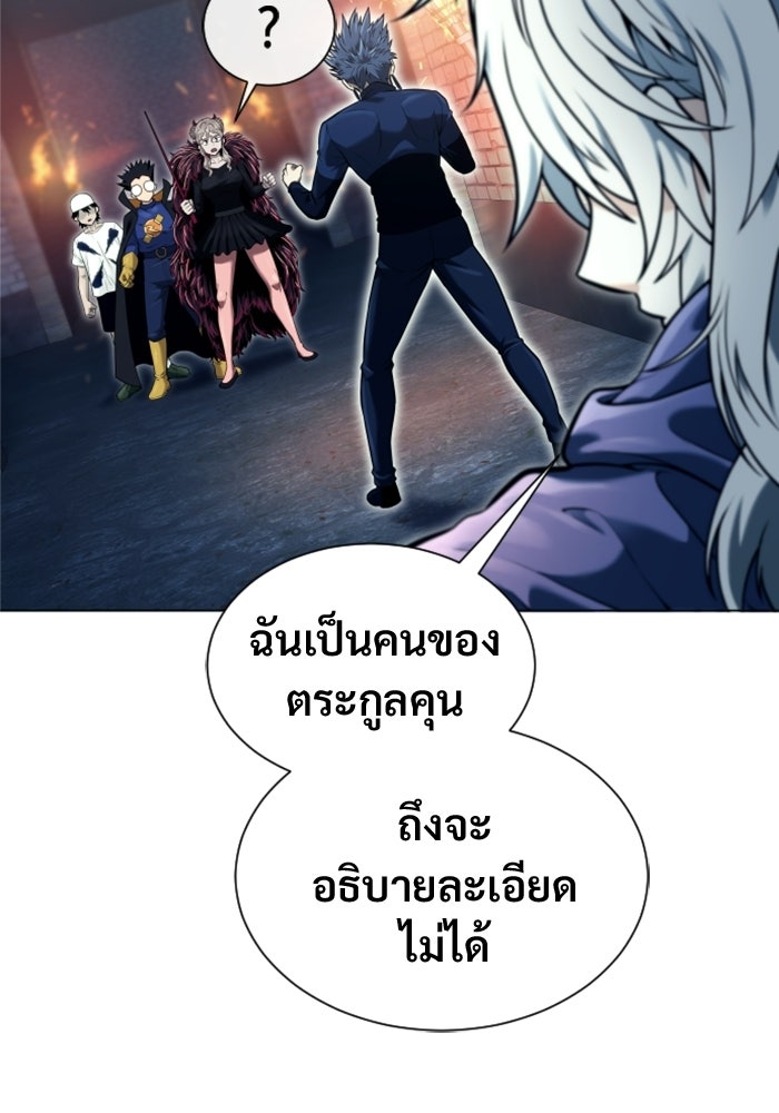 อูเร็ค มาซิโน่ - หน้า 90