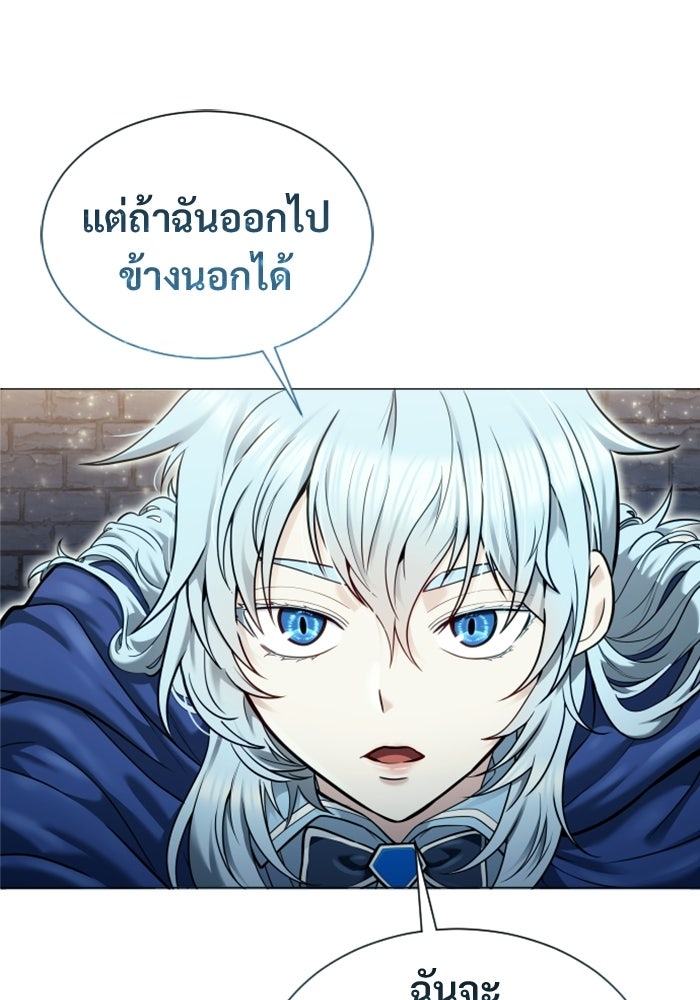 อูเร็ค มาซิโน่ - หน้า 91