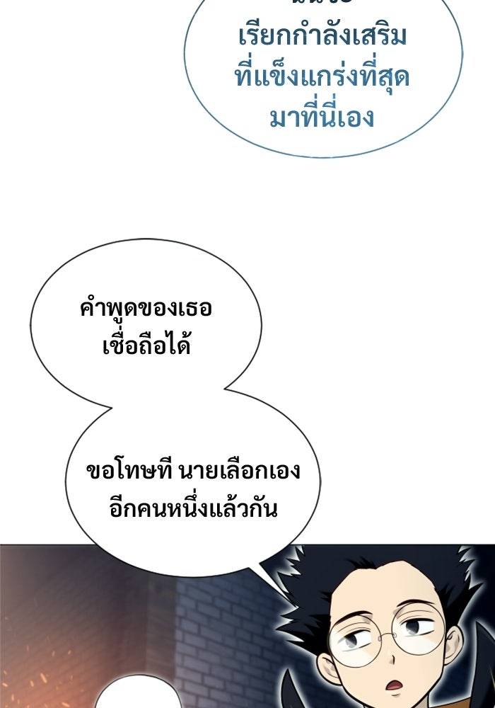 อูเร็ค มาซิโน่ - หน้า 92
