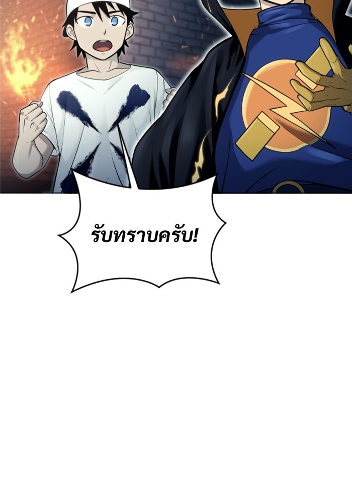 อูเร็ค มาซิโน่ - หน้า 93