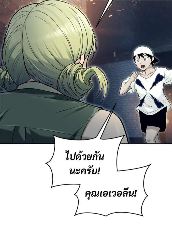 อูเร็ค มาซิโน่ - หน้า 95