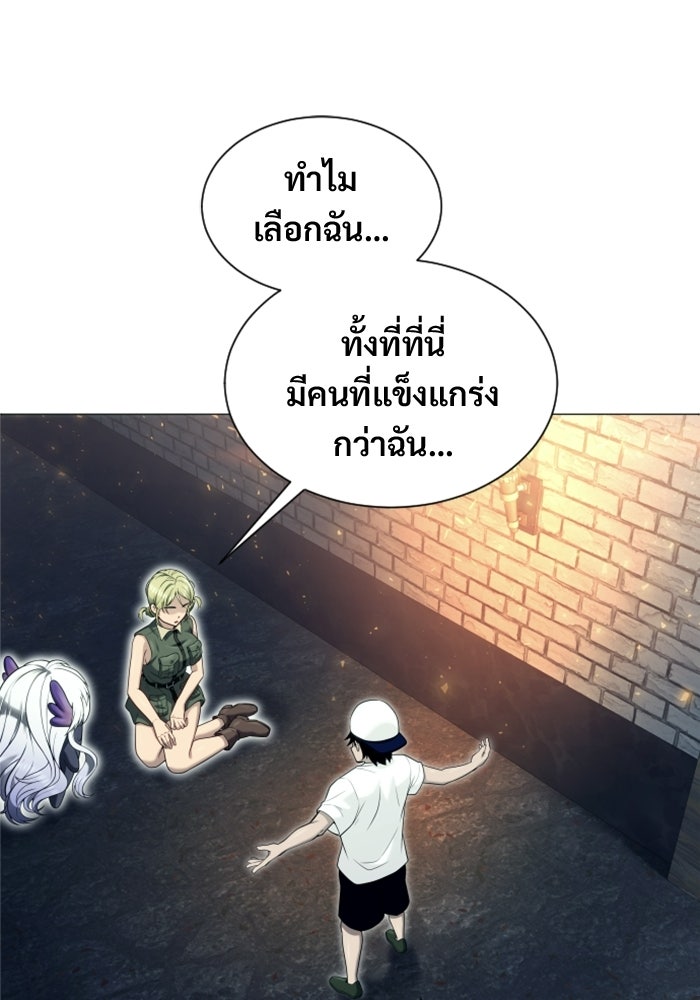 อูเร็ค มาซิโน่ - หน้า 96