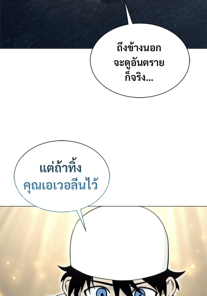 อูเร็ค มาซิโน่ - หน้า 97